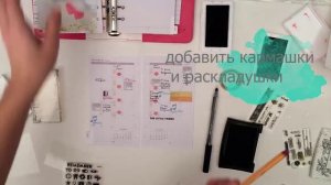 Красивый ежедневник: как вдохновить себя?