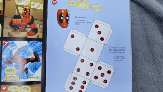 Интерактивный игровой комикс "Ты Дэдпул" смотреть онлайн