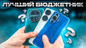 Сравнение HUAWEI Nova 12s, 12SE и 12i. Какой смартфон лучше в 2024?