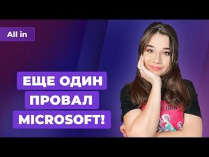 Будущее Elden Ring, Xbox обошла PS5, Intel боится Китай, конец NFT? Игровые новости ALL IN 16.03