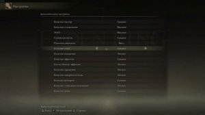 ELDEN RING | ЛУЧШИЕ НАСТРОЙКИ ГРАФИКИ ДЛЯ СЛАБЫХ ПК