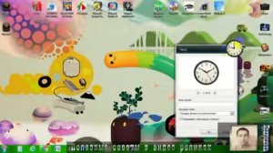 КАК ВКЛЮЧИТЬ ГАДЖЕТ НА РАБОЧЕМ СТОЛЕ PC КОМПЬЮТЕРА WINDOWS 7