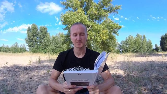 Славление Богине Ладе