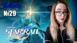 Почитание трех когтей Honkai: Star Rail №29 (СЮЖЕТ)