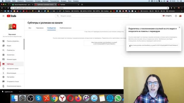 Перевод субтитров в новой творческой студии YouTube. Новая творческая студия YouTube