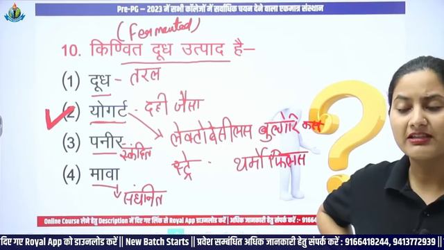 Animal Husbandry Important Questions. Agriculture Supervisor 2024 Important MCQ Series. смотреть онлайн