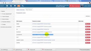 Как сделать короткую URL ссылку