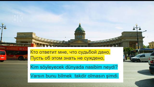 Игорь Корнелюк - Ночь и тишинa I С турецким переводом смотреть онлайн