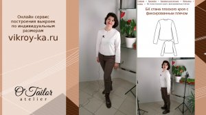 Обзор базовой конструкции стана плоский кроя с фиксированным плечом. Выкройка по ссылке в описании