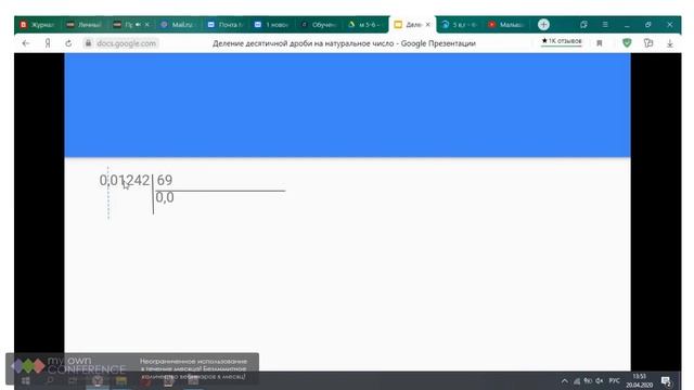 деление десятичной дроби на натуральное число смотреть онлайн