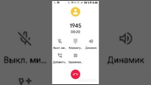 Позвони на номер 1945 и тебе ответят
