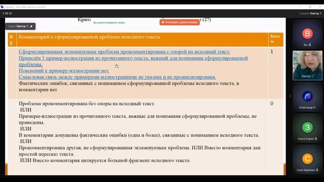 13 05 16 00 17 30 Русский язык 11 класс часть 2, задание 27 смотреть онлайн
