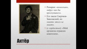 11 класс. М.Горький "На дне". Основные образы пьесы.