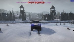 SnowRunner - Кольский полуостров - Имандра - Фото на память - #253