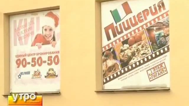 Кинотеатр Гигант
