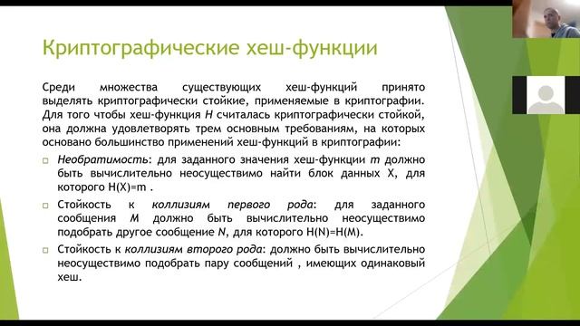 Лекция 3.  Алгоритмы шифрования и сертификаты