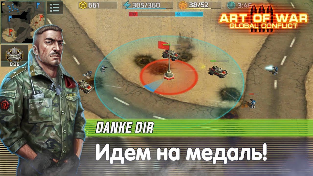 Тактика для Турнира «Тотальный контроль» Все просто Art of war 3 Tour