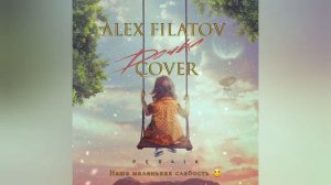 Песня о дочке ❤  Трек о дочке ❤ С днём рожденья Дочка ❤ Поздравляю Дочка❤ Рожденье Дочки❤  Мама Пап