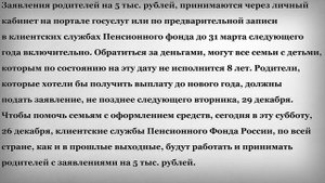 Какие Выплаты Пенсионный фонд Перечисляет и как их Получить