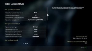 Call of Duty Advanced Warfare | решение проблем