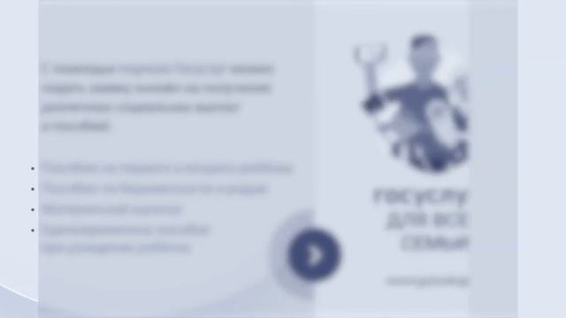 Что такое сайт Госуслуги и для чего он нужен? смотреть онлайн
