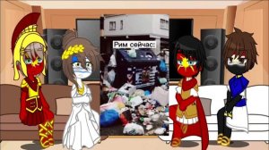 ||?Реакция древних стран на тик ток?||•||Din0_au1||