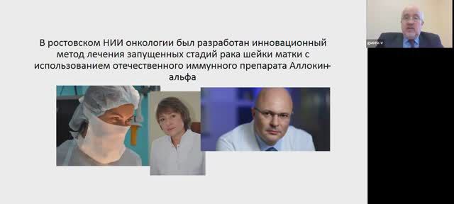 Опыт использования Аллокин-Альфа в онкологии смотреть онлайн