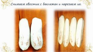 БАКЛАЖАНЫ в АДЖИКЕ на зиму / ГОТОВЛЮ КАЖДЫЙ ГОД!!!