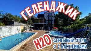 Отель Н2О - Обзорное видео территории.