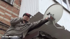 Как установить Триколор на удлиненном кронштейне