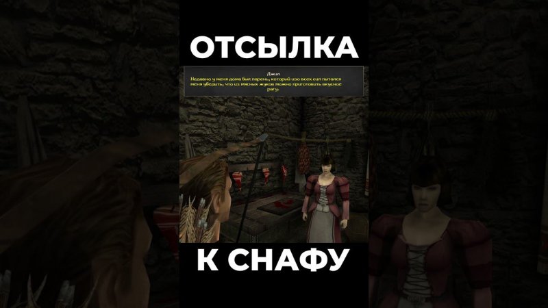 Хроники Миртаны: Архолос ➤ Отсылка к Снафу #shorts #gothic2 #готика2 #архолос #archolos