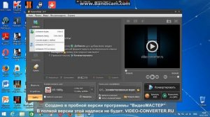 ВидеоМастер как пользоваться этой программой для сжатия видео.