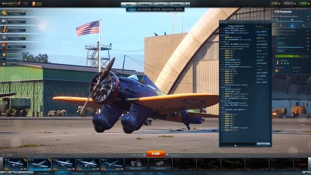 World of Warplanes смотреть онлайн