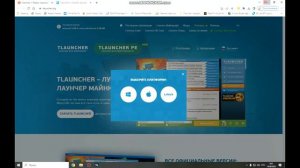 как скачать тлаунчер майнкрафт