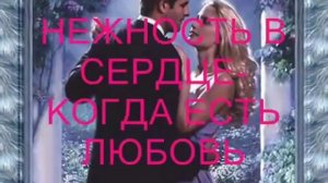 любимые стихи о любви