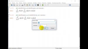 Возможности программы Maxima