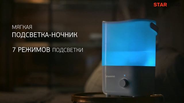 Видеообзор_Увлажнитель StarWind смотреть онлайн