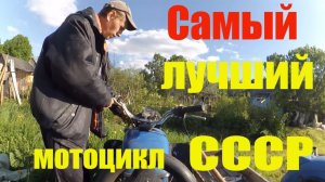 Самый лучший мотоцикл СССР // Дровник - расположение