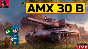 AMX 30 B - КОЛЛЕКЦИОННЫЙ ТАНК АПНУЛИ | ГОДНО?  Мир Танков