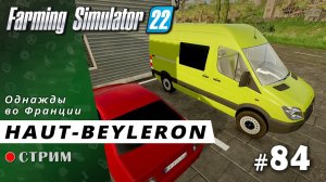 Farming Simulator 22 ● Карта Haut-Beyleron / стрим #84