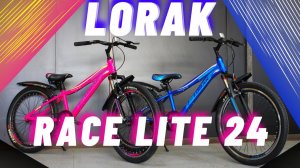Обзор велосипеда Lorak RACE Lite 24
