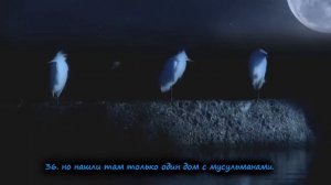 Сура 51| Аз-Зарият (Рассеивающие прах) الحمد لله