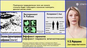 [66] - Последствие позитивного выбора /последствие фигуры/. (stopsoznanie.ru)