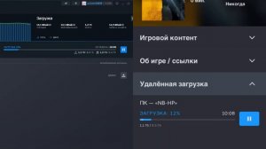 Удалённая загрузка в Steam | Получил Metro: Last Light Complete Edition - Раздача