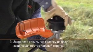 Монтаж косильной головки AutoCut C 25-2