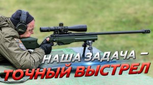 «Наша задача – сделать точный выстрел». Александр Кравцов