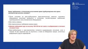 Тесты по области Б.9.3. На что обратить внимание при подготовке к аттестации