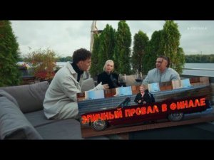 Эпичное поражение и новый участник в шоу Сердце Ивлеевой Финальный 8 выпуск