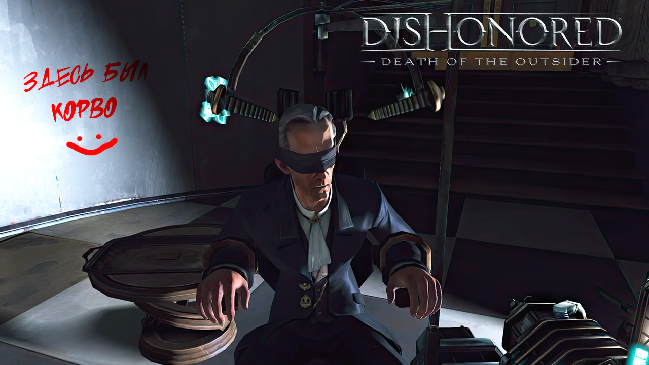 Карта островной империи dishonored