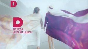 Все рекламные заставки Домашний (2016-н.в) + Анонс